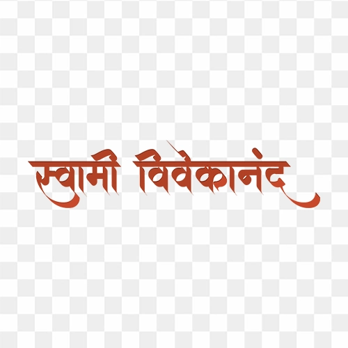 Swami vivekananda calligraphy text free png